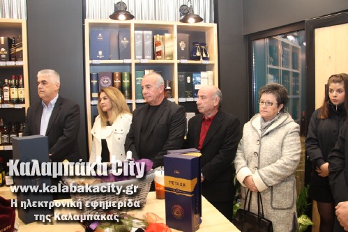 Έγιναν τα εγκαίνια της Κάβας «Τσίνας» στην Καλαμπάκα