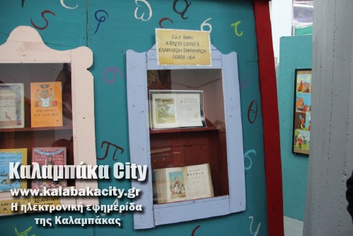 balogiannis IMG 4200