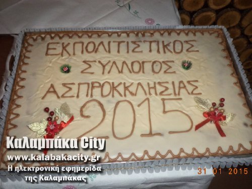 asprokl 10819302 535838206558417 1062271659 o