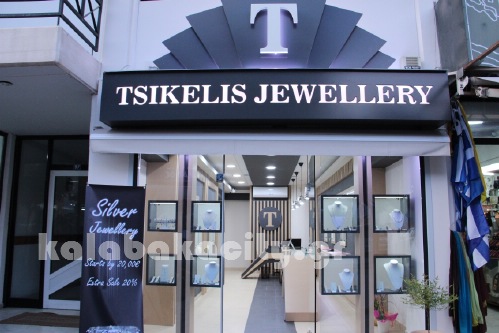 tsikelis IMG 8231