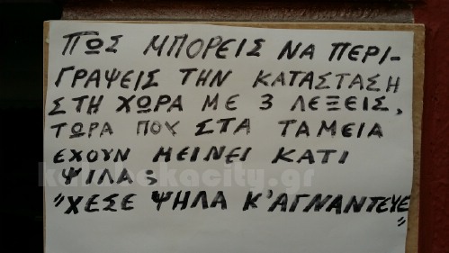 kostas psila20150621 130234