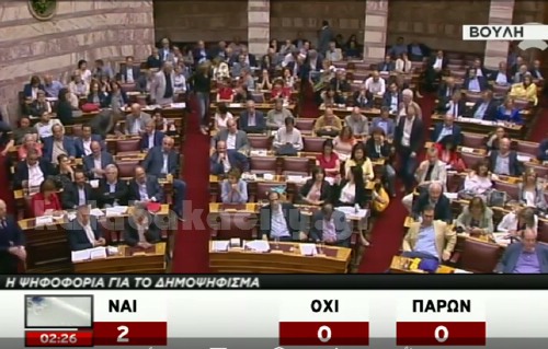 vouli dimoScreenshot 2015-06-28-02-27-15