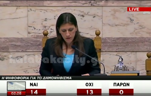 vouli dimoScreenshot 2015-06-28-02-29-15