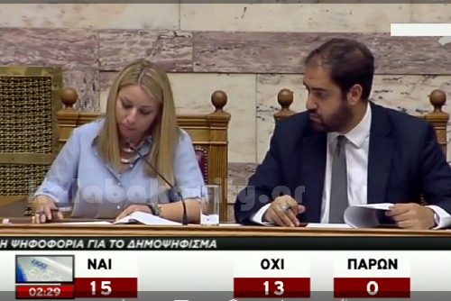 vouli dimoScreenshot 2015-06-28-02-30-07