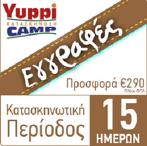 yuppi camp1