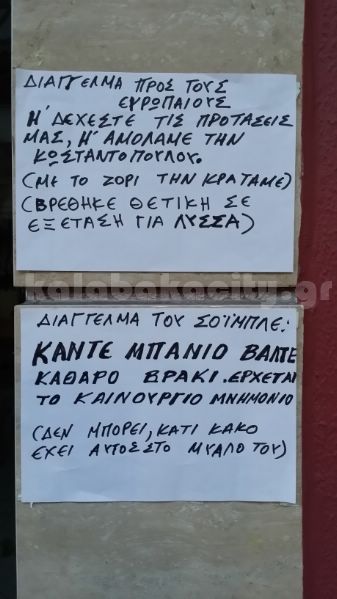 kostas mnimonio 20150713 210836