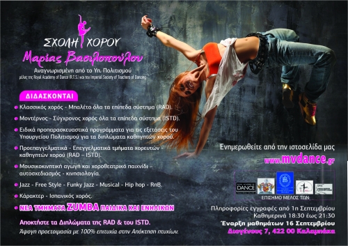 VASILOPOULOU MARIA programma2015-2