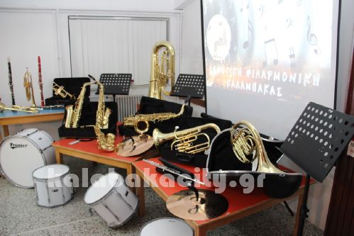 Δημοτική Φιλαρμονική Καλαμπάκας