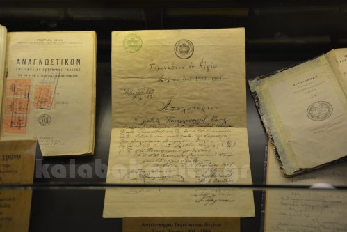 mouseioellinikispaidiakalampakasDSC 019