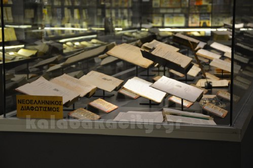 mouseioellinikispaidiakalampakasDSC 029