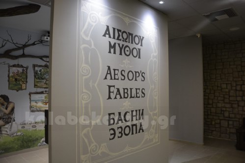 mouseioellinikispaidiakalampakasDSC 054