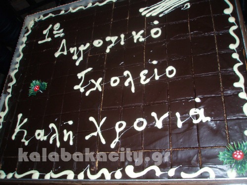 1o dimotiko P1240023