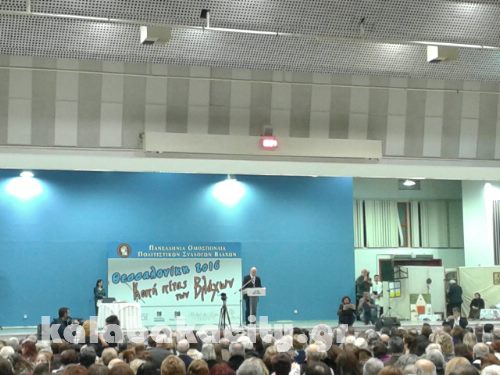 vlaxoi 20160123 192827