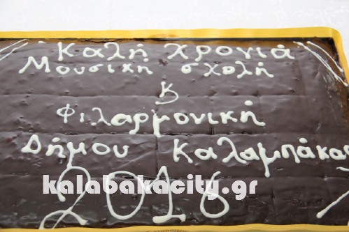 moysiki sxoli kalambakas IMG 7195