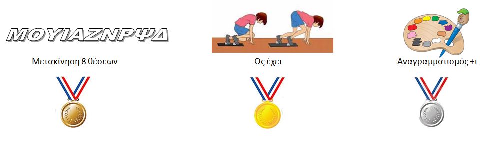 6os grifos 5o kinigi