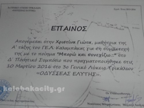 giota 20160310 125511