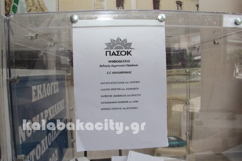 pasok kalampaka IMG 0745