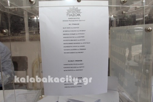 pasok kalampaka IMG 0746