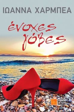 xarbea Enoxes Goves COVER
