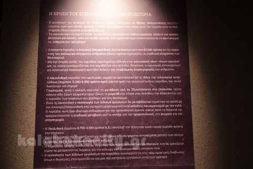 sphlaio apokatastasi IMG 8972