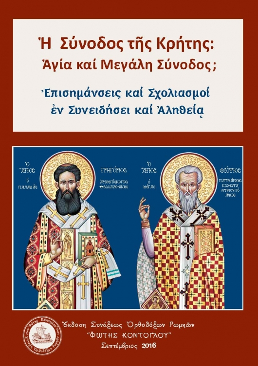 synodos kritis