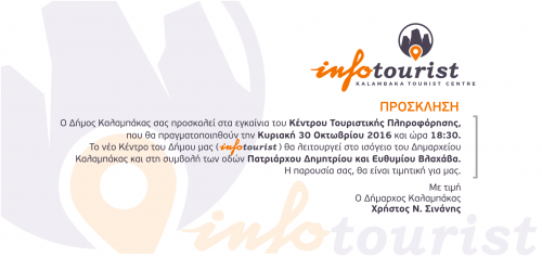 infotourist prosklisi teliki2