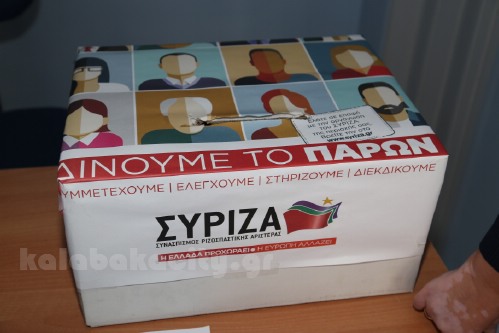 syriza kalabakasIMG 0444