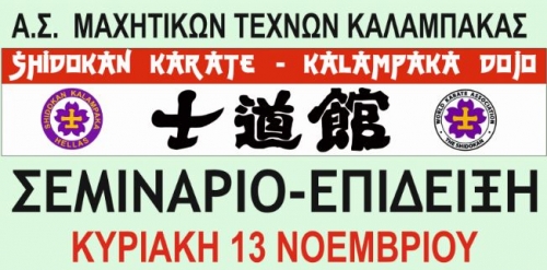 SEMINAR BANNER