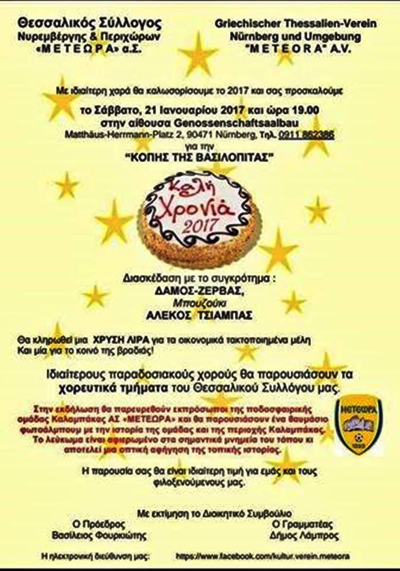 15970316 363019927400506 1379527601 n