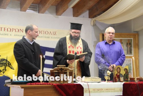 pita meteoron IMG 1769