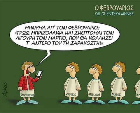 arkas febr2