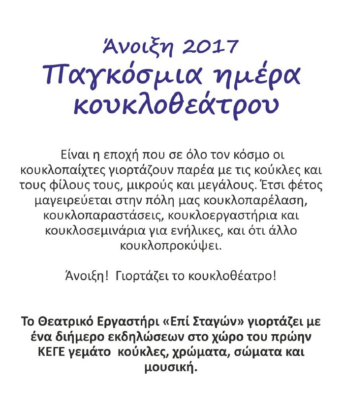 epi stagon koukl 171