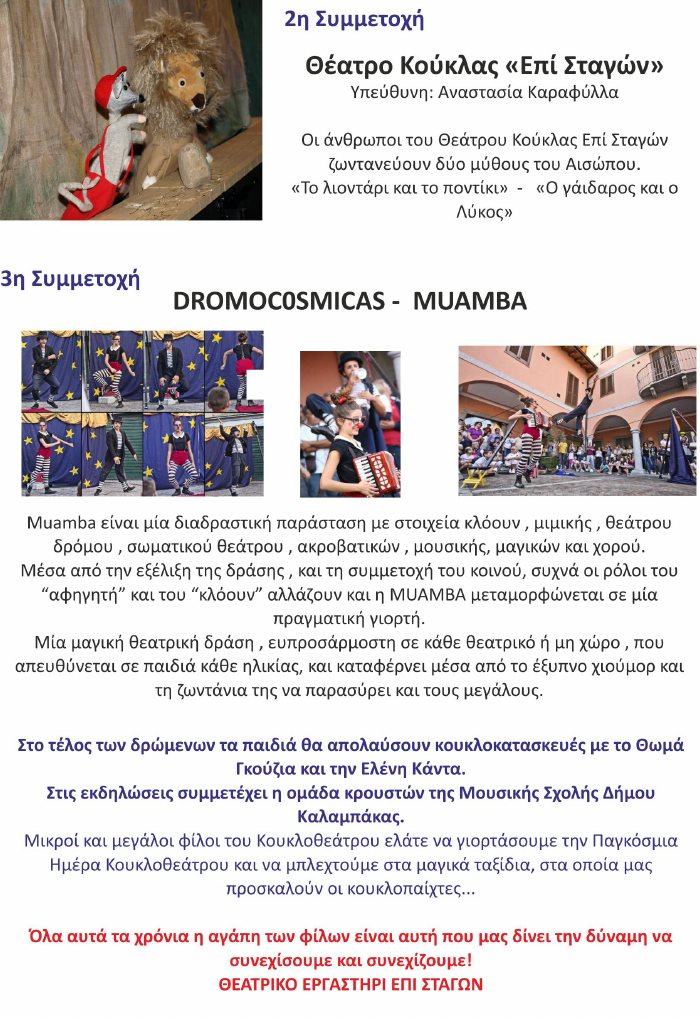 epi stagon koukl 17 sel1