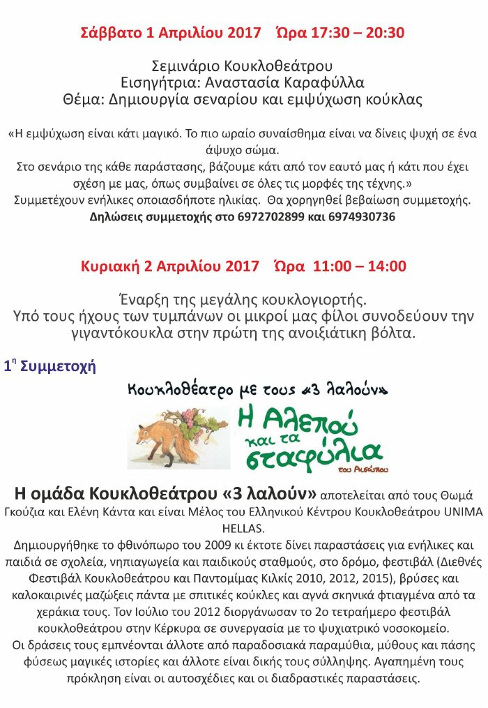 epi stagon koukl 17 sel22