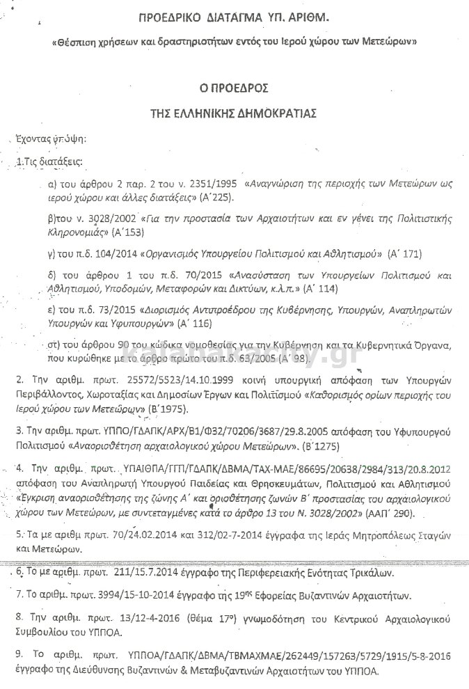 proedriko dia Page 1