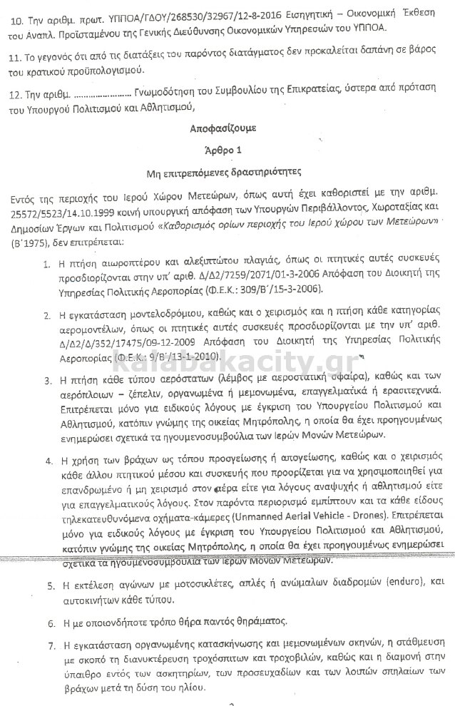 proedriko dia Page 2