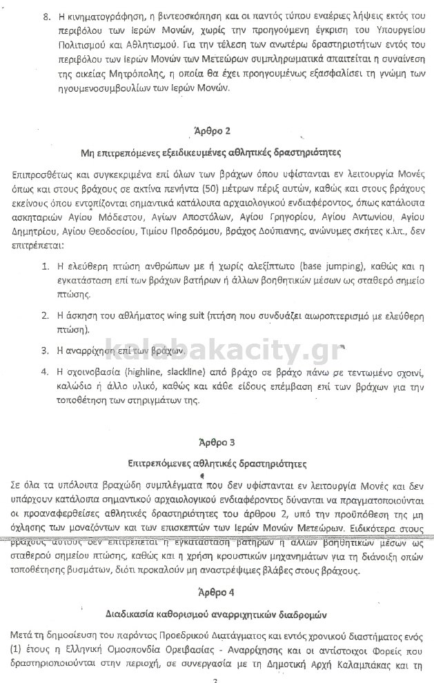 proedriko dia Page 3