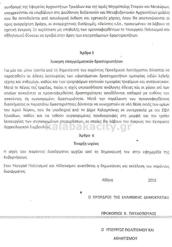 proedriko dia Page 4