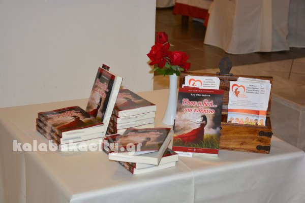 vivlioparousiasi 043