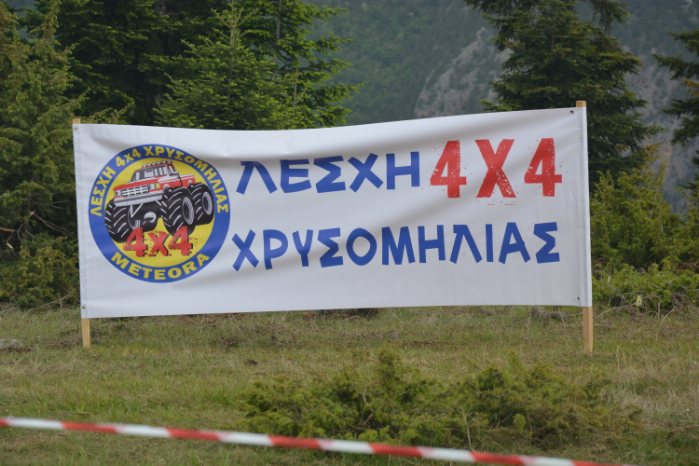 xrysomilia 2017 2DSC 0045