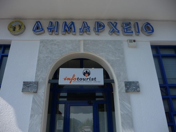 kentro pliroforisis2