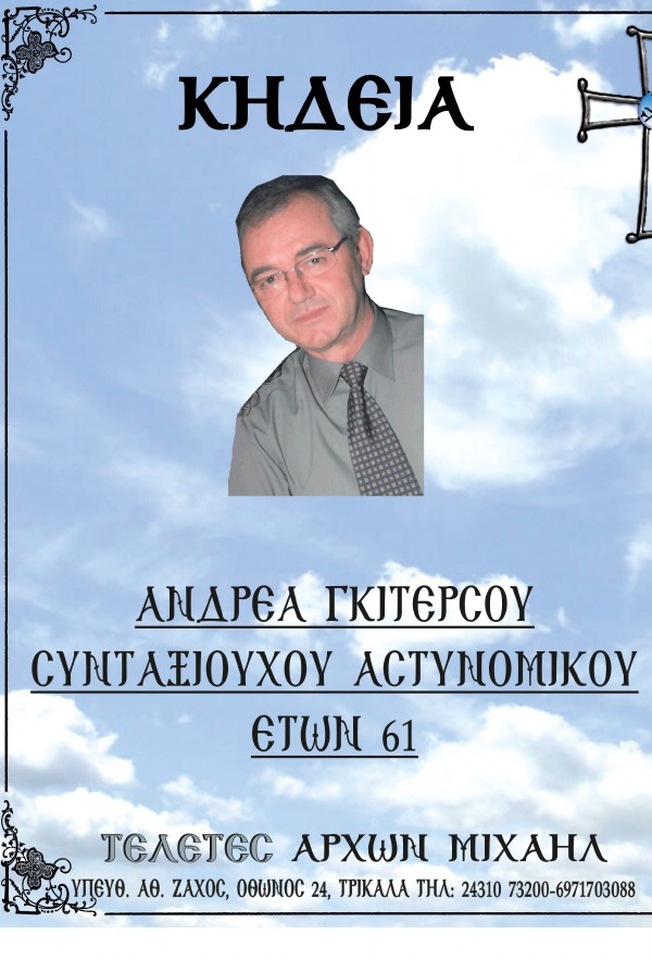 gitersos andreas anak