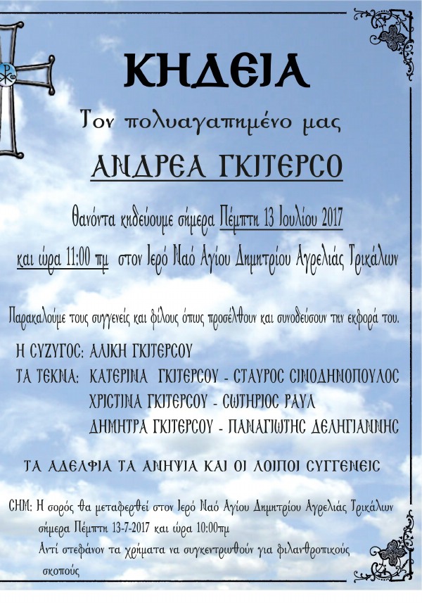 gitersos andreas anak1