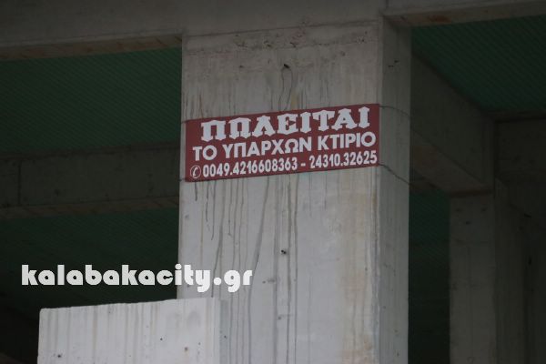 kalabaka ktisma hmit IMG 4313