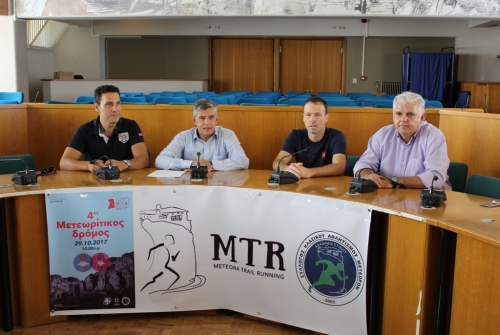 4osMeteoritikosDromos1