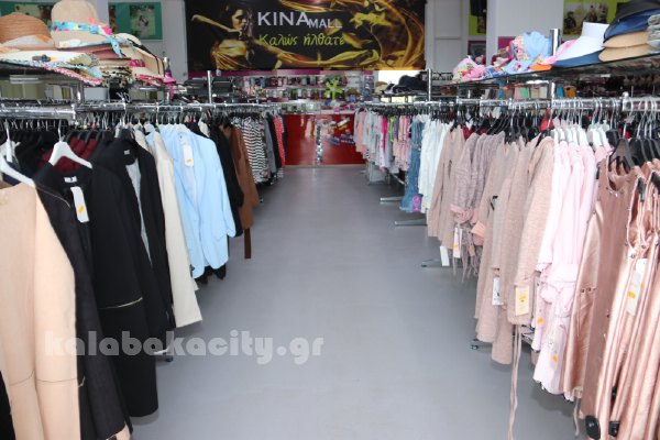 kina mall kalabaka IMG 1780