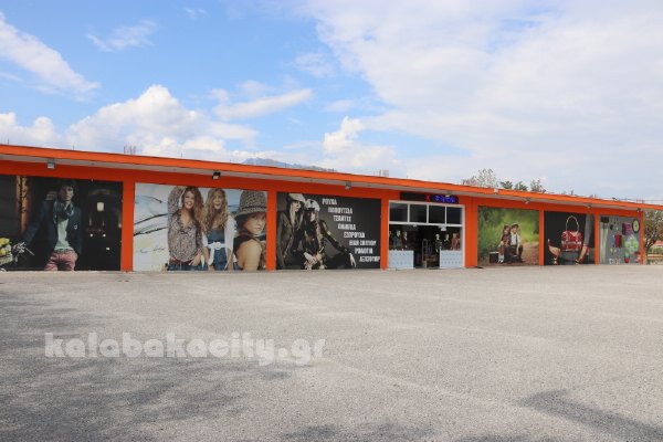 kina mall kalabaka IMG 2061