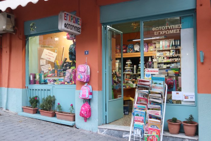 palaiopanou IMG 8379