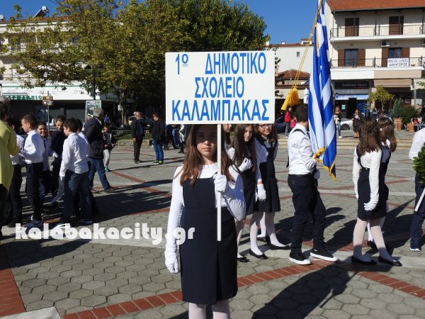 28h oktovriou school DSCN5620