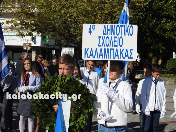 28h oktovriou school DSCN5623